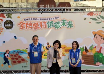 展現農村低碳未來力「雲林農村社區市集」台中審計新村熱鬧登場!