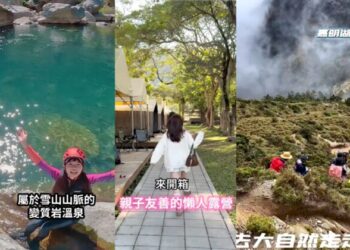 TikTok推廣戶外探索     短影音爆紅健行、野溪溫泉     教你用濾鏡看見台灣之美