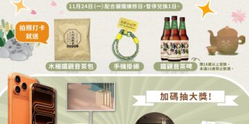 走靜貓空賞美景、品茶香    打卡送好禮再抽iPhone 17 Pro