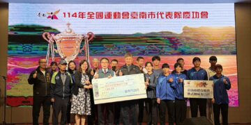 114年全國運動會臺南市代表隊勇奪 28 金 27 銀 38 銅 榮獲考試院院長獎　市府舉辦慶功會慰勉選手及隊職員