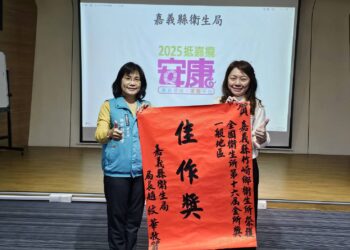 嘉義縣角逐衛福部第16屆「金所獎」 榮獲三大獎項