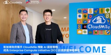 新加坡政府攜手 CloudMile 推動 AI 國家戰略，成為 Enterprise Compute Initiative (ECI) 計畫關鍵策略夥伴