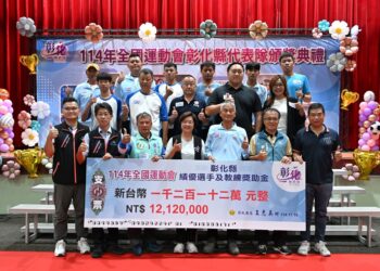 114年全國運動會 彰化縣代表隊勇奪36面獎牌 縣府頒發千萬獎助金