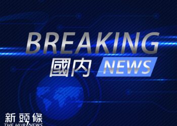 快訊/馬太鞍溪堰塞湖已達紅色警戒值 週邊民眾準備啟動撤離