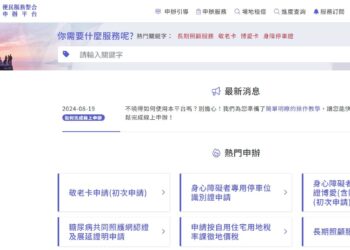 縣府優化便民服務平台 屏東生活大小事一站搞定
