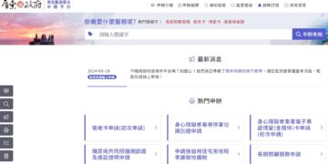 縣府優化便民服務平台 屏東生活大小事一站搞定