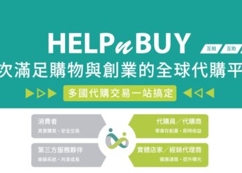 代購平台HELPnBUY 完成 2,400 萬元種子輪募資 邁入日本代購市場!