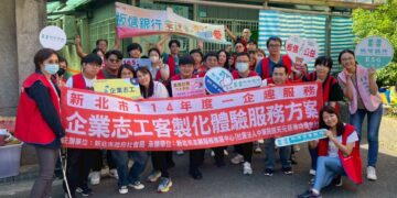 企業投入公益!板信商銀再次響應新北志願服務     號召同仁利用週末擔任「玩具志工」