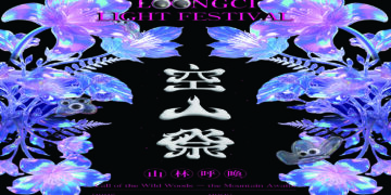 2025龍崎光節空山祭　「山林呼喚」　領航冬季最美山林燈節