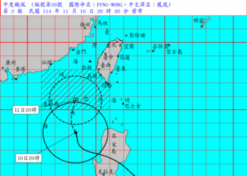 因應天氣預報！新北石碇、坪林、烏來等山區停班課     其餘地區正常上課