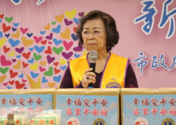 京華獅子會再響應新北好日子平台     捐贈200箱「區里平安箱」助偏鄉弱勢