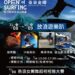 12國200位衝浪高手齊聚    2025臺灣國際衝浪公開賽11/4台東金樽舉行