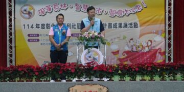 彰化縣福利社區化旗艦型計畫成果展  見證社區總體營造的實踐成果