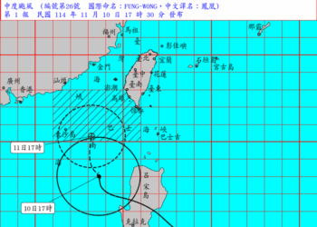 不斷更新∕鳳凰颱風來襲 11/11這些地方停班停課