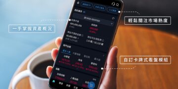 數位投資迎新時代：投資先生APP獲《金彝獎-傑出金融創新獎》　領先數位交易！