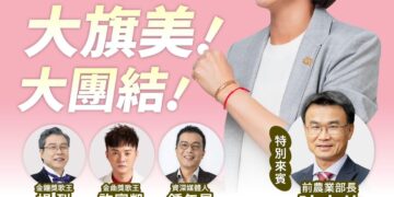 「高雄初選戰升溫 邱議瑩首場旗山造勢獲中央級人物助陣」