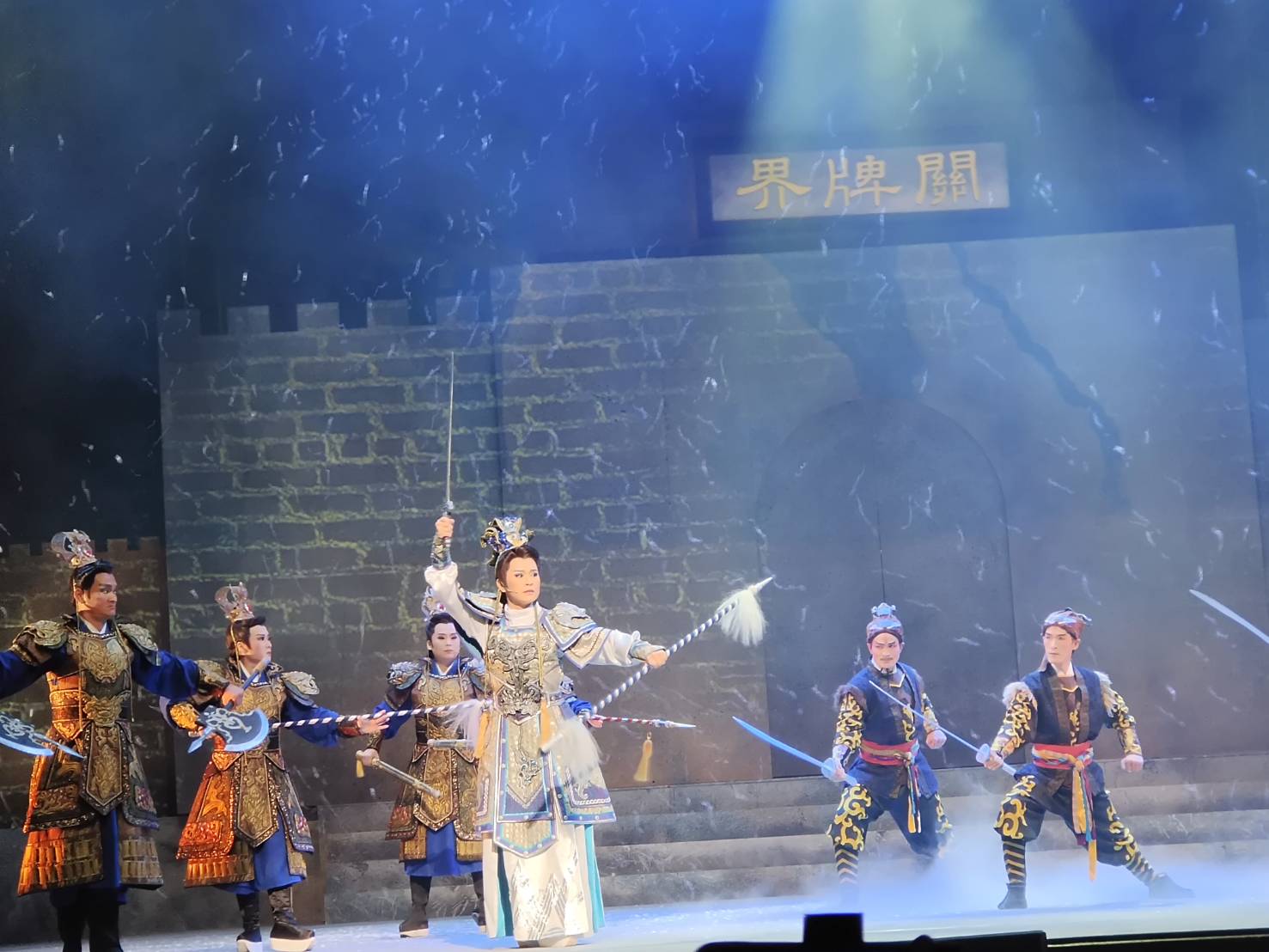 ▲羅通精彩片段演出。