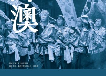 展現宜蘭節慶文化與人情風貌   2026宜蘭社區日曆「宜起鬧熱」預購中