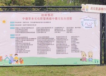 【脫胎換骨?本草兩難?】港都「童心堂．漢藥新童趣」，守護藥食同源潮流，恪守安全與品質