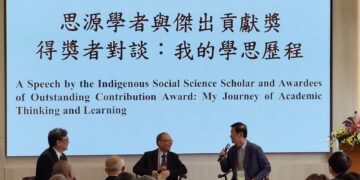 福智佛教學院與學術界攜手舉辦「中西會通與超越」 社會科學本土化學術研討會 暨 第六屆「思源學者頒獎典禮」