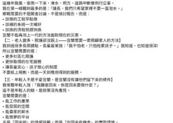 宜蘭縣長寶座之爭! 議長張勝德爭取國民黨提名