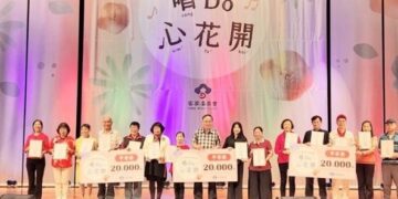 全國客家歌謠交流觀摩賽 北區賽事首發開唱 「唱Do心花開」