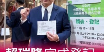 賴瑞隆登記市長初選　讓高雄變得更偉大