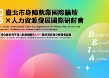 「2025年臺北市身障就業國際論壇 × 人力資源發展國際研討會」 114年11月5日~6日登場!
