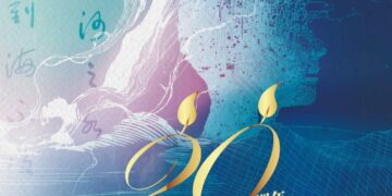 「舊愛新歡」20 週年紀念盛典登場 古典詩詞 × 現代音樂 × AI 創作的世代對話