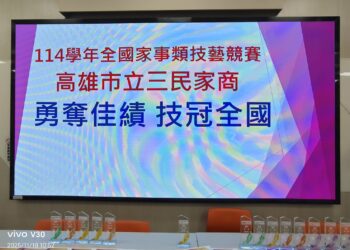 【苦練奪金手、叫我第一名】三民家商技職實力一鳴驚人，教育成果傲視全國