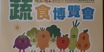 書香、蔬食共善行，佛光山書展以「天天向上」照亮心路