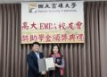 【十年樹木、百年樹人】高大EMBA傳愛不斷，不只捐款更是承諾