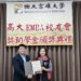 【十年樹木、百年樹人】高大EMBA傳愛不斷，不只捐款更是承諾