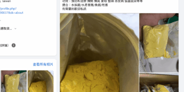 網路非法交易動物用偽禁藥　小心成為不法業者利用之對象