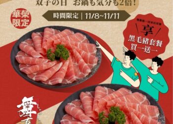 購物節不只儀式,一鍋暖意牽深情