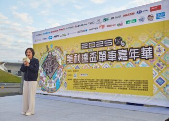 2025美利達盃單車嘉年華登場　近三千車友齊聚日月潭、海內外選手共襄盛舉