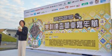 2025美利達盃單車嘉年華登場　近三千車友齊聚日月潭、海內外選手共襄盛舉