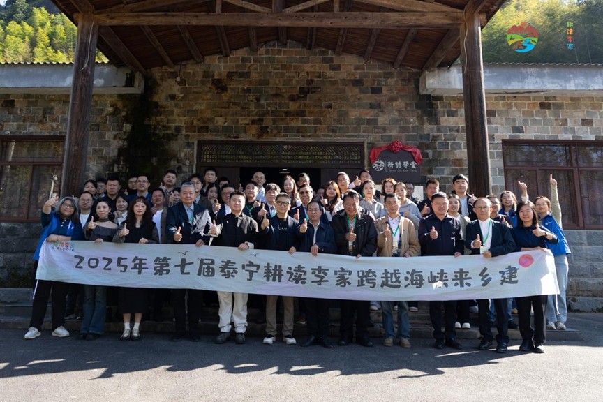 第七屆“跨越海峽來鄉建”活動嘉賓合影。