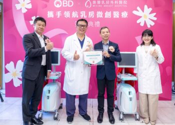 BD攜手維馨乳房外科醫院 共同推動微創診斷新里程碑 守護女性健康