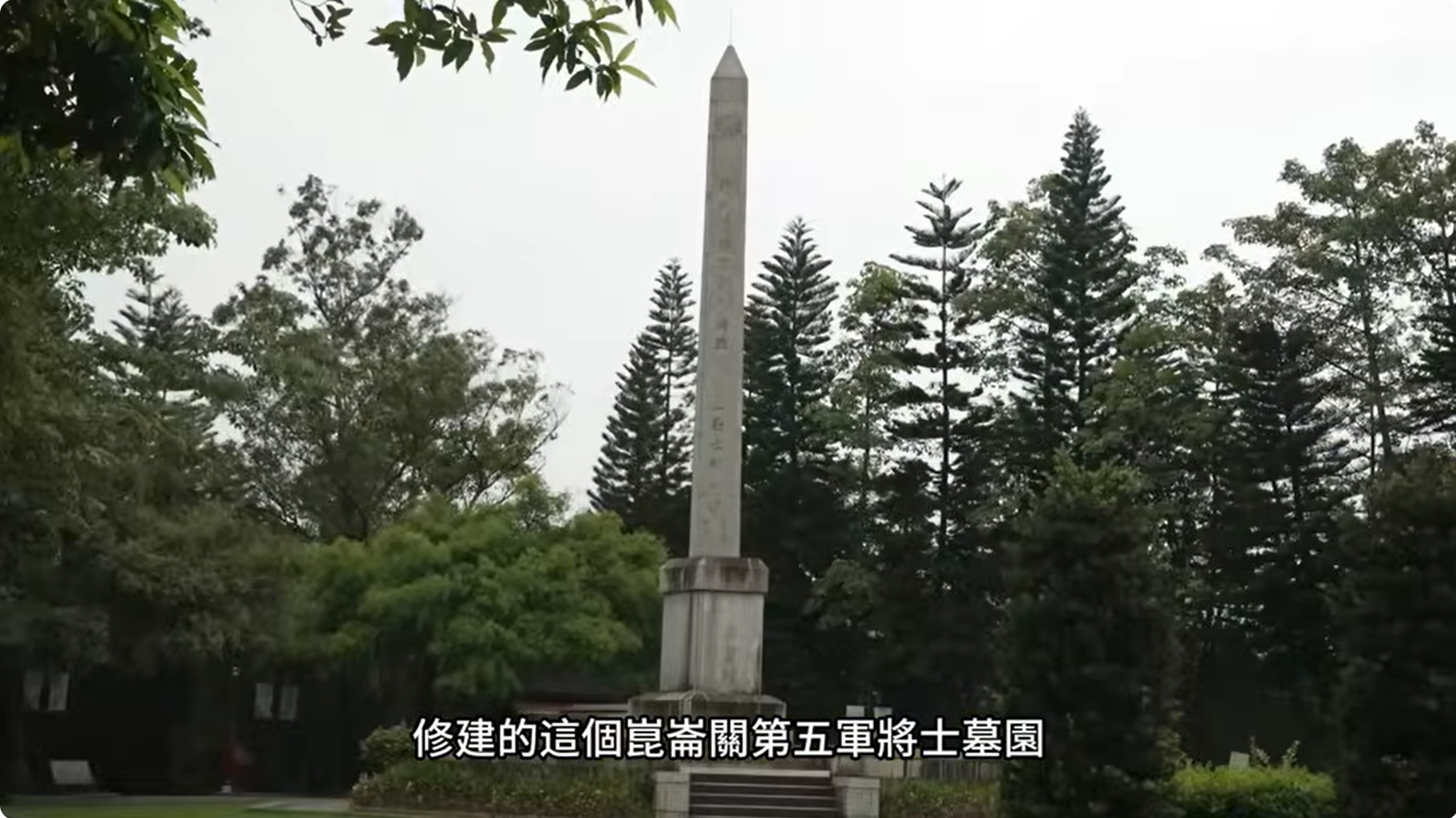 詩意與鐵血：崑崙關1939的歷史回響