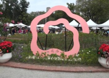 【耳目一新、寓意深遠】盤花公園綻放客家情，結合永續理念