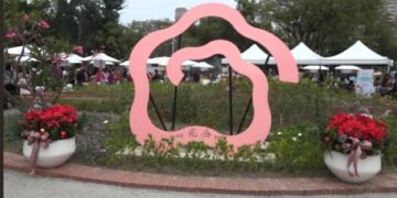 【耳目一新、寓意深遠】盤花公園綻放客家情，結合永續理念