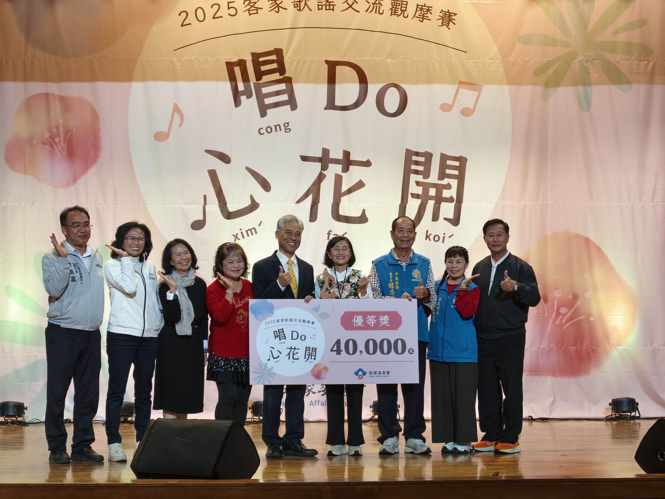 公館鄉中義社區發展協會獲得優等獎