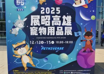 【健康養寵、搶攻ESG】南臺灣最大寵物展,寓教於樂&毛孩永續任務