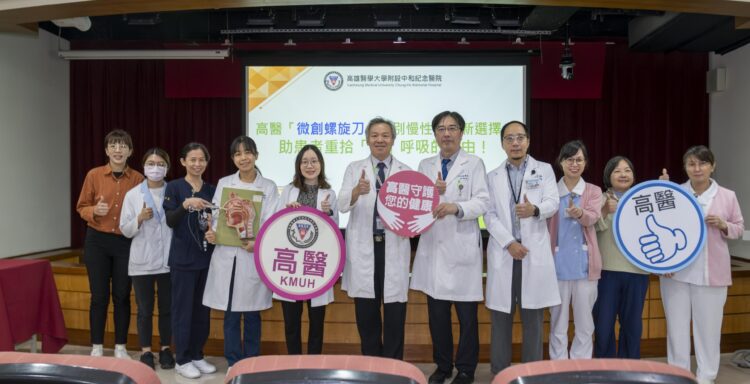 高醫「微創螺旋刀」告別慢性鼻塞新選擇! 助患者重拾「鼻」呼吸的自由!