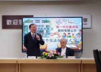 產學攜手向下扎根！高師大與新一代兒童週報打造閱讀與語言能力雙引擎