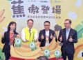 「蕉」傲登場! 農糧署推廣國產鮮果與標章選購,打造永續農業新典範