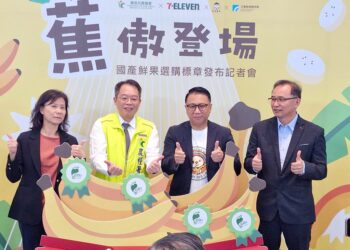 「蕉」傲登場! 農糧署推廣國產鮮果與標章選購,打造永續農業新典範