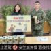 泰山企業X國防部推出「花蓮光復救災紀念酒」限量上市