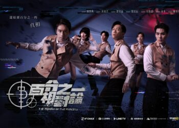 實境推理節目《百分之一相對論》開播在即 首單元於嘉義縣大林取景